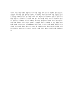 TCM생명과학 연구개발 직무 BEST 우수 자기소개서 자소서-3