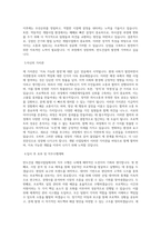 반도건설 개발사업팀 직무 BEST 우수 자기소개서 자소서-2