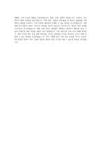 반도건설 개발사업팀 직무 BEST 우수 자기소개서 자소서-3