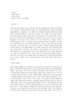 반도건설 건축-시공 직무 BEST 우수 자기소개서 자소서-1