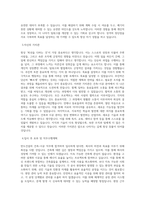 반도건설 건축-시공 직무 BEST 우수 자기소개서 자소서-2
