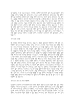 닐슨컴퍼니코리아 소비자본부(Consumer Insights Auto) 직무 BEST 우수 자기소개서 자소서-2