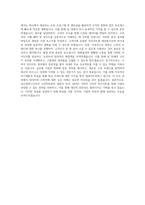 닐슨컴퍼니코리아 소비자본부(Consumer Insights Auto) 직무 BEST 우수 자기소개서 자소서-3