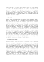 씨텍 구매_총무(구매_공사 계약 업무, 일반 총무, 총무 기획) 직무 BEST 우수 자기소개서 자소서-2