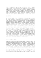 국립공주대학교 교양과자연과학계열 학업계획서 BEST 우수-2