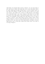 국립공주대학교 교양과자연과학계열 학업계획서 BEST 우수-3