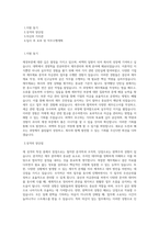 씨텍 재경부문(결산, 재무제표 작성, 자금관리, 국세 신고납부 등) 직무 BEST 우수 자기소개서 자소서-1