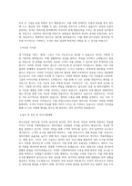 반도건설 정비사업 직무 BEST 우수 자기소개서 자소서-2