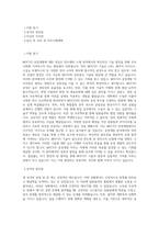TES 공정개발(MOCVD) 직무 BEST 우수 자기소개서 자소서-1