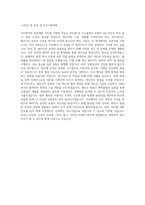 TES 공정개발(MOCVD) 직무 BEST 우수 자기소개서 자소서-3