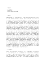웹케시그룹_경영지원부문_사내변호사_BEST 우수 자기소개서-1