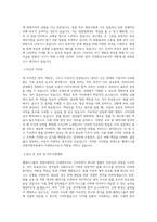 웹케시그룹_경영지원부문_사내변호사_BEST 우수 자기소개서-2