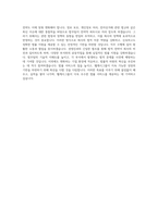 웹케시그룹_경영지원부문_사내변호사_BEST 우수 자기소개서-3