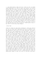 국립공주대학교 교육대학원 유아특수교육전공 학업계획서 BEST 우수-2
