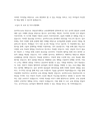 국립공주대학교 교육대학원 유아특수교육전공 학업계획서 BEST 우수-3