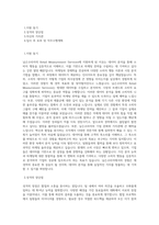 닐슨코리아_Retail Measurement Services_BEST 우수 자기소개서-1