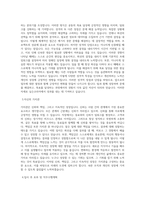 닐슨코리아_Retail Measurement Services_BEST 우수 자기소개서-2