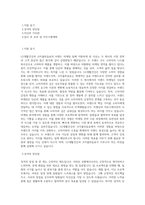 LG생활건강_코카콜라음료_브랜드마케팅_BEST 우수 자기소개서-1