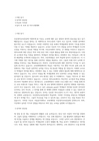 국립공주대학교 교육대학원 초등영어교육전공 학업계획서 BEST 우수-1