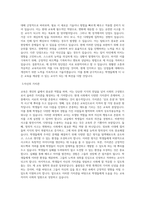 국립공주대학교 교육대학원 초등영어교육전공 학업계획서 BEST 우수-2
