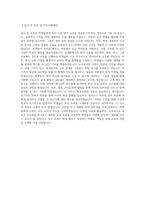 국립공주대학교 교육대학원 초등영어교육전공 학업계획서 BEST 우수-3