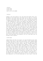 CJ대한통운 O-NE 직무 BEST 우수 자기소개서 자소서-1