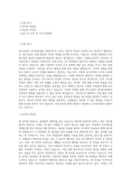 반도건설_인사총무팀_BEST 우수 자기소개서-1