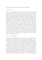 반도건설_인사총무팀_BEST 우수 자기소개서-2