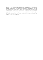 반도건설_인사총무팀_BEST 우수 자기소개서-3