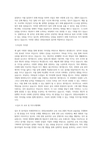 동아일보 [동아일보 미래전략연구소]경영교육팀 직무 BEST 우수 자기소개서 자소서-2