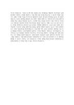 동아일보 [동아일보 미래전략연구소]경영교육팀 직무 BEST 우수 자기소개서 자소서-3