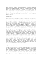 반도건설_정비사업_BEST 우수 자기소개서-2