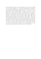 반도건설_정비사업_BEST 우수 자기소개서-3
