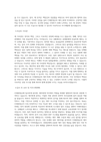 CJ대한통운 [신입 전형] 재무_회계 직무 BEST 우수 자기소개서 자소서-2