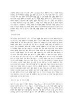 LG서브원 Clean Room_설계_시공 총괄 직무 BEST 우수 자기소개서 자소서-2