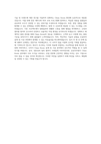 LG서브원 Clean Room_설계_시공 총괄 직무 BEST 우수 자기소개서 자소서-3