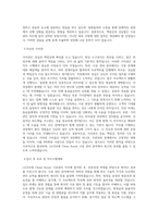 LG서브원 Clean Room_시공관리 직무 BEST 우수 자기소개서 자소서-2