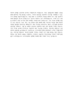 LG서브원 Clean Room_시공관리 직무 BEST 우수 자기소개서 자소서-3
