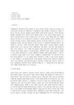 CJ대한통운 [신입 전형]재무_회계 직무 BEST 우수 자기소개서 자소서-1