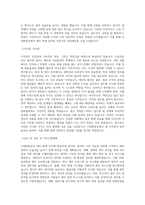 CJ대한통운 [신입 전형]재무_회계 직무 BEST 우수 자기소개서 자소서-2
