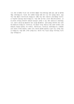 CJ대한통운 [신입 전형]재무_회계 직무 BEST 우수 자기소개서 자소서-3