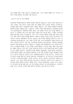 국립공주대학교 대학원 건축공학과 학업계획서 BEST 우수-3