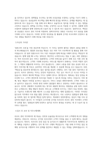 LG서브원 곤지암리조트_리프트관리 직무 BEST 우수 자기소개서 자소서-2
