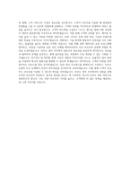 LG서브원 곤지암리조트_리프트관리 직무 BEST 우수 자기소개서 자소서-3