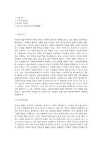 서울시자원봉사센터 BEST 우수 자기소개서 자소서-1