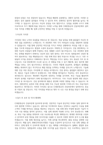 CJ대한통운 건설부문 설비시공 직무 BEST 우수 자기소개서 자소서-2