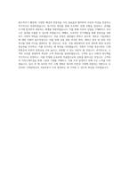 CJ대한통운 건설부문 설비시공 직무 BEST 우수 자기소개서 자소서-3