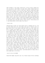 서울시자원봉사센터 자원봉사관리 정규6급 직무 BEST 우수 자기소개서 자소서-2