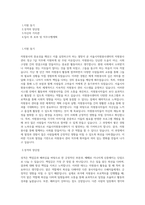 서울시자원봉사센터 자원봉사관리 정규7급 직무 BEST 우수 자기소개서 자소서-1