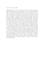 서울시자원봉사센터 자원봉사관리 정규7급 직무 BEST 우수 자기소개서 자소서-3